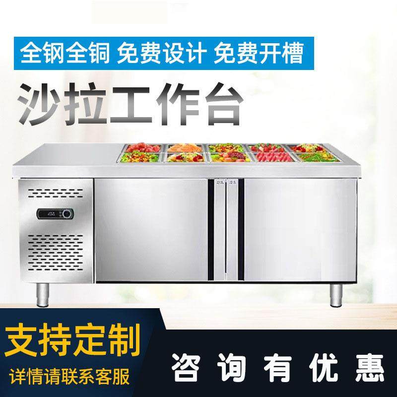 小菜冰箱商用开槽冷藏工作台冷冻双温水果捞操作台沙拉台保鲜冰柜,机械设备,制冷设备,淘宝优惠券,粉丝福利购,淘宝优惠卷