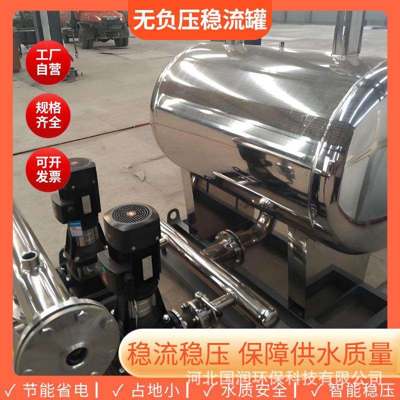 无负压稳流罐恒压304不锈钢管路变频供水设备气压罐引水罐600X800