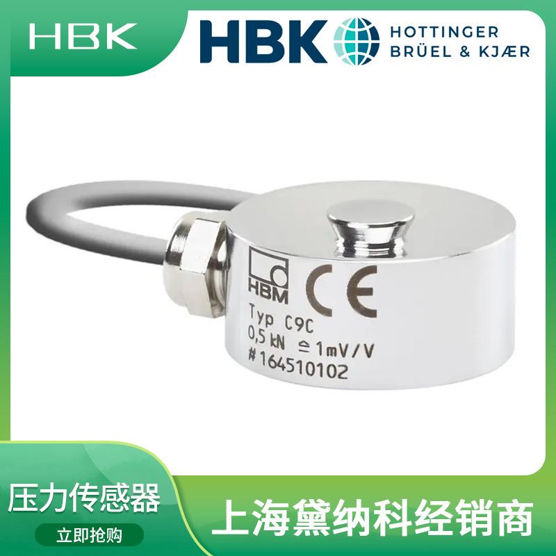 HBK 1-C9C/1KN微型压力传感器C9C/200N开关C9C/100N经销C9C/50N