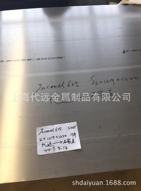 现货供应Inconel625合金板 N06625合金板 可分割零售