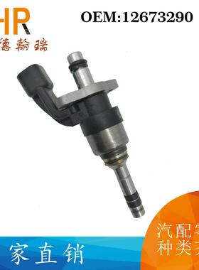12673290适用16-19雪佛兰 Volt 2 1.5L汽车喷油嘴原厂配件喷油器