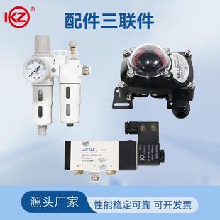 气动阀门三联件气缸执行器电磁阀信号反馈油水分离器回信器过滤器