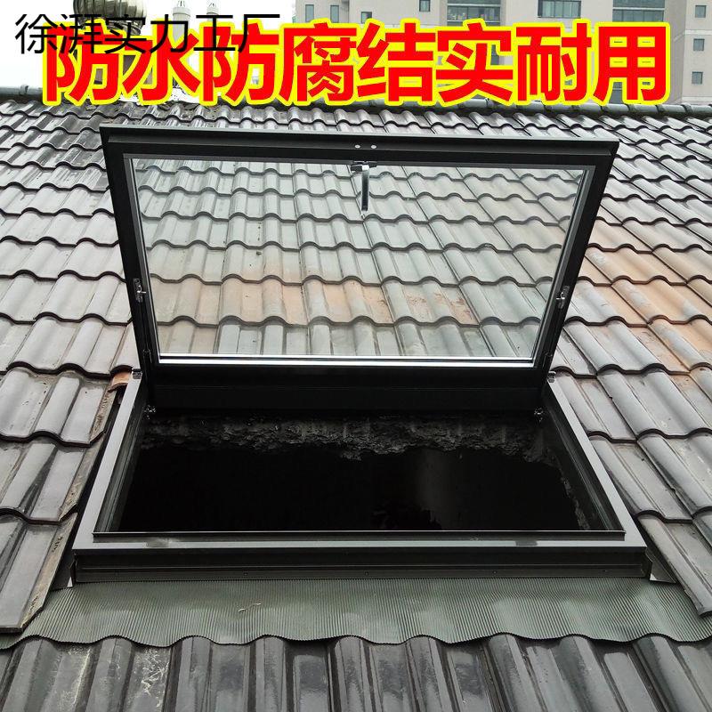 铝合金平屋顶天窗 阁楼采光盖板房屋顶瓦片井 斜加厚盖子阳光房加