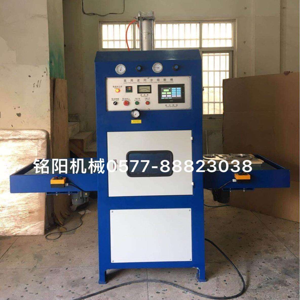 压暖gong腰带高周波机 TPU腰带熔接熔断机器 高频焊接机