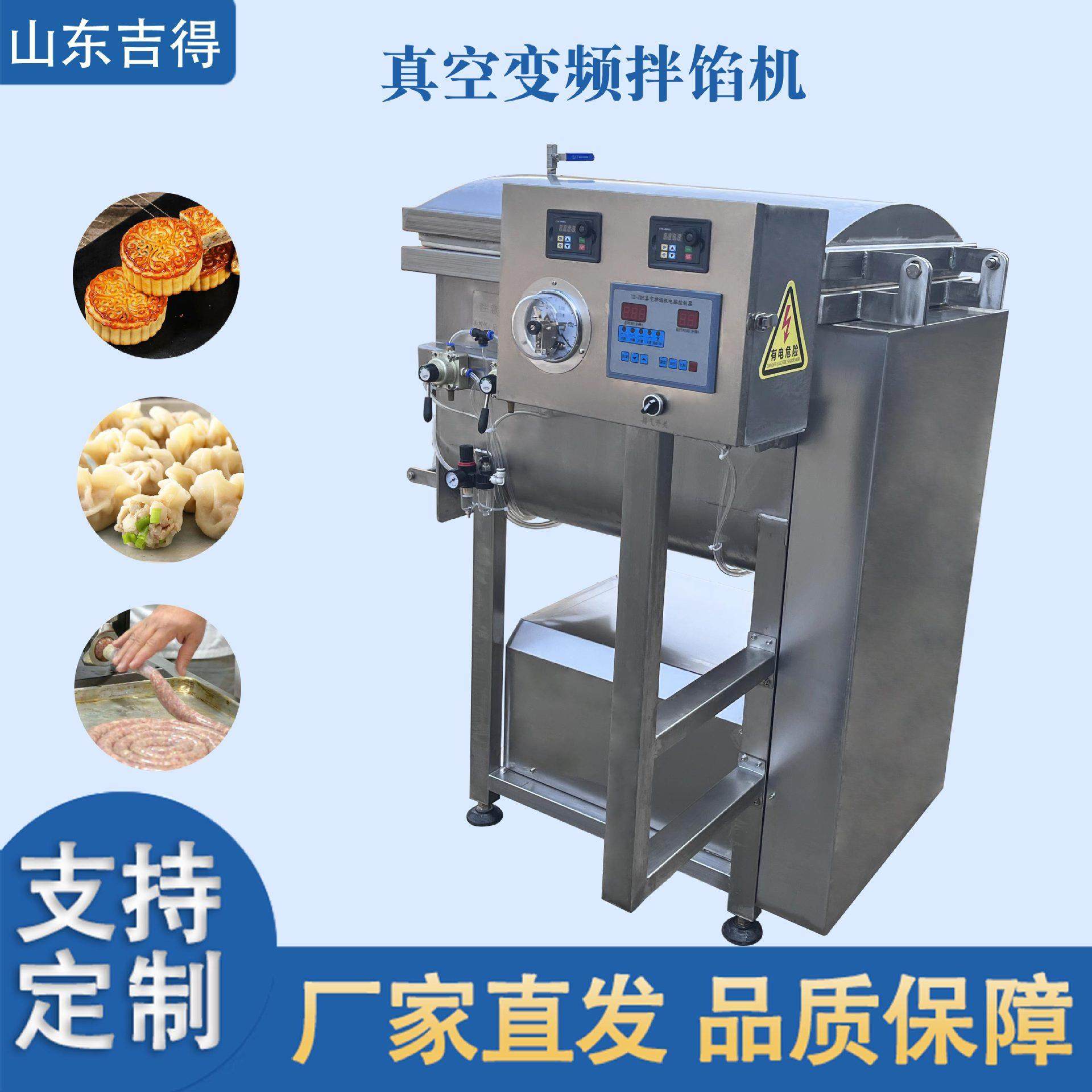 鱼肉肉丸馅料混合搅拌机 狗粮加工真空变频拌馅机 酱菜混合拌料机,清洗/食品/商业设备,肉制品加工设备,淘宝优惠券,粉丝福利购,淘宝优惠卷