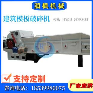 三合板木门窗粉碎机 包装箱综合破碎机 可移动废旧建筑模板综合破