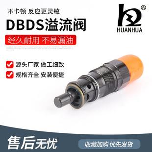DBDS6K插装溢流阀DBDS10K电溢流阀DBDS10P电磁换向阀DBDS10G