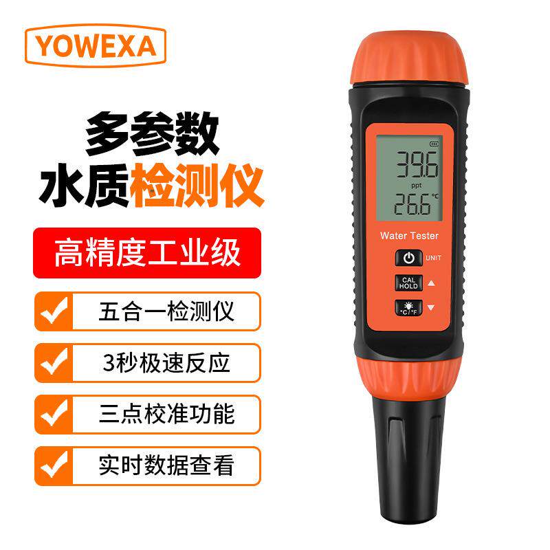 五合一水质检测笔多功能盐度比重计家用tds笔EC电导率测试仪