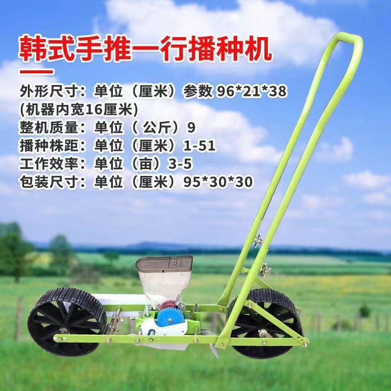 农用蔬菜播种机传统手推 多行生菜大头菜谷物中药韩式手推精播机