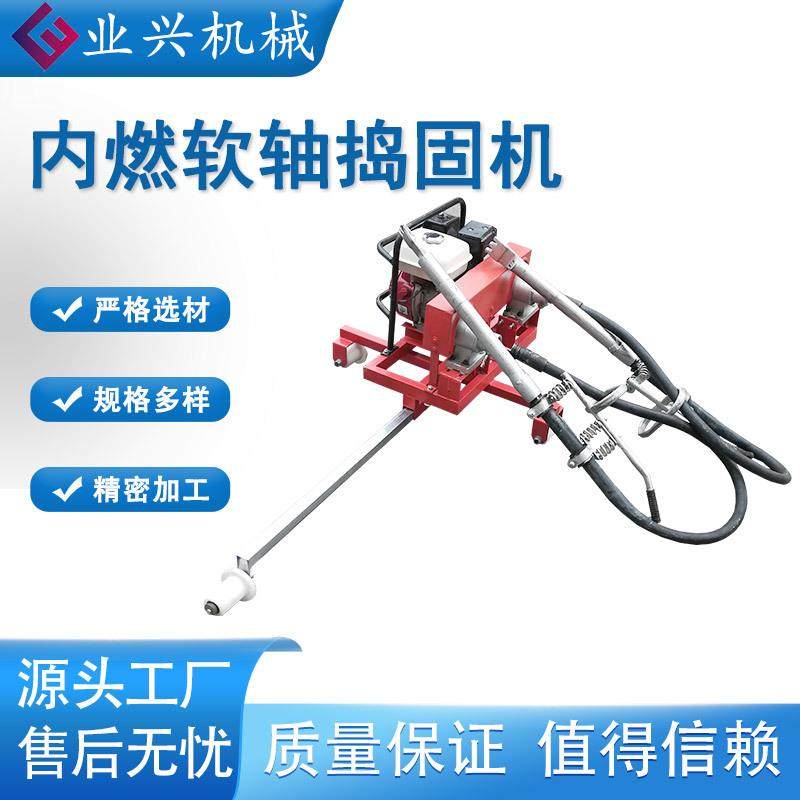内燃捣固机 手持铁路钢轨维修道砟石高频软轴捣固器 道岔捣固镐,机械设备,矿山专用设备,淘宝优惠券,粉丝福利购,淘宝优惠卷
