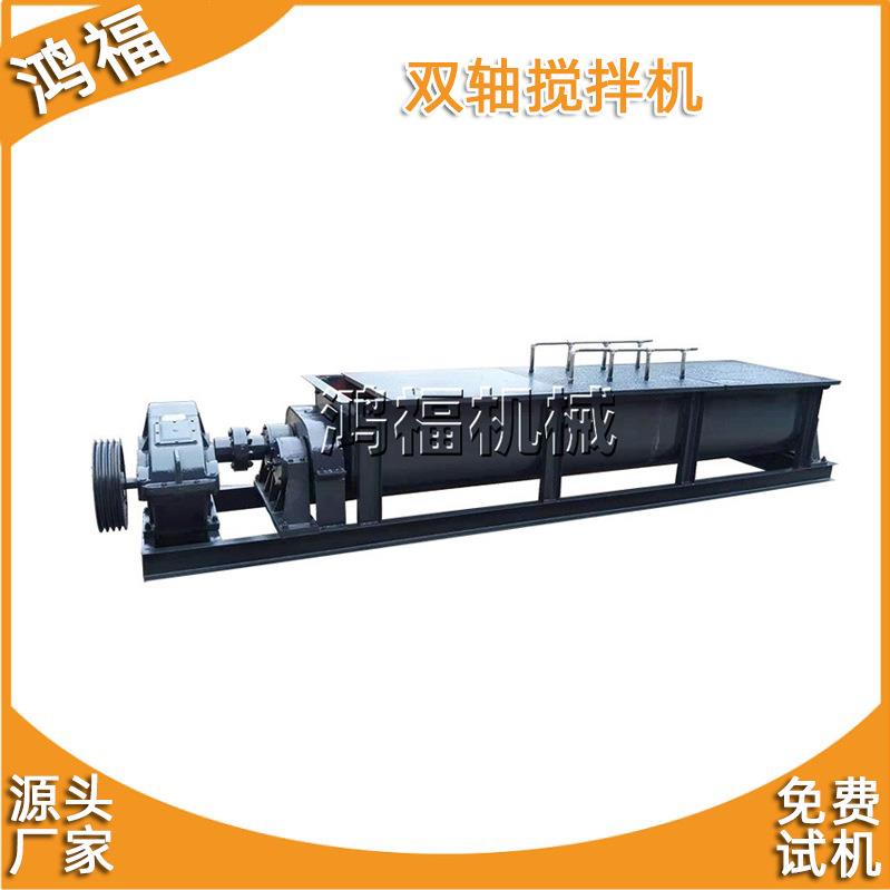 双轴加湿搅拌机 水泥粉混料机 化工振打式加湿器