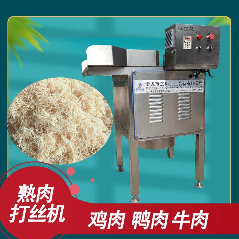 宠物罐头拆丝机 熟牛肉丝肉丝机器 肉类生产设备,清洗/食品/商业设备,肉制品加工设备,淘宝优惠券,粉丝福利购,淘宝优惠卷