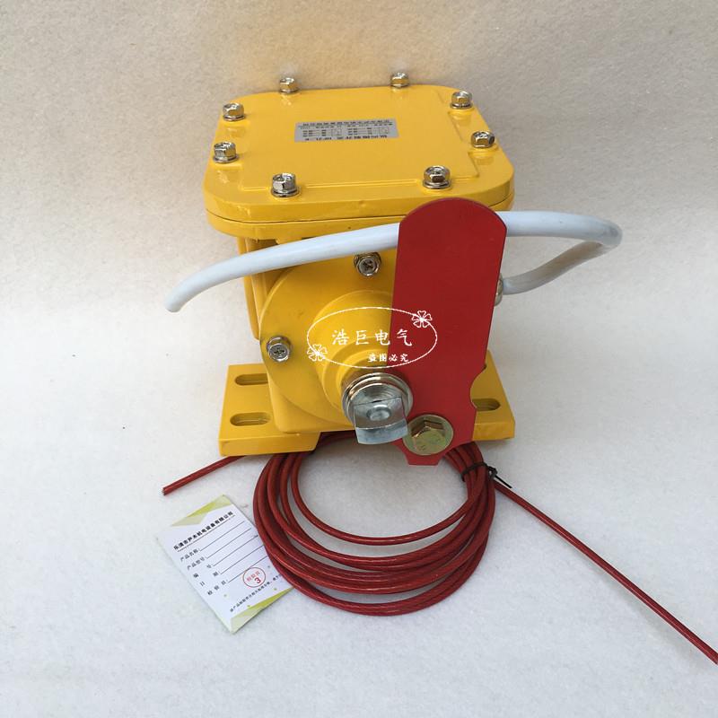 YHDL-2 ZL-A ZL-B皮带纵向撕裂开关 撕裂检测器YHZL-2 YHZL-II