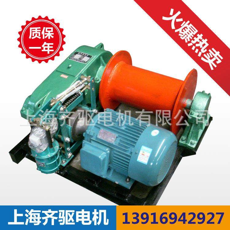 上海电控液压卷扬机3t 16米/分钟 建筑起重机械 电动JM3吨起重机