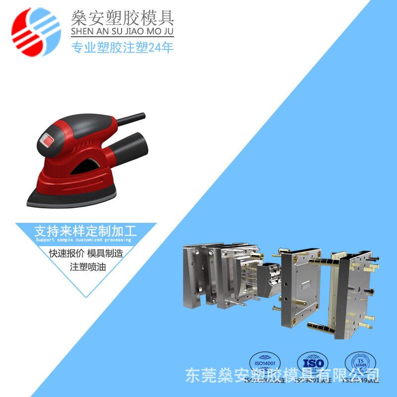 手持挂烫机ABS塑胶配件厂家 熨斗机塑料外壳塑胶模具注塑设计制造