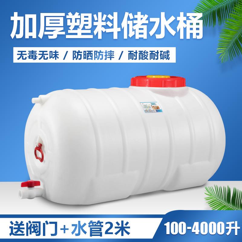 加大加厚储水罐塑料桶卧式圆形100-5000升大水桶蓄水塔大容量水箱
