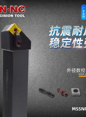 MSSNR可转位车刀杆45度外径倒角数控车床刀杆SNMG1204数控刀片