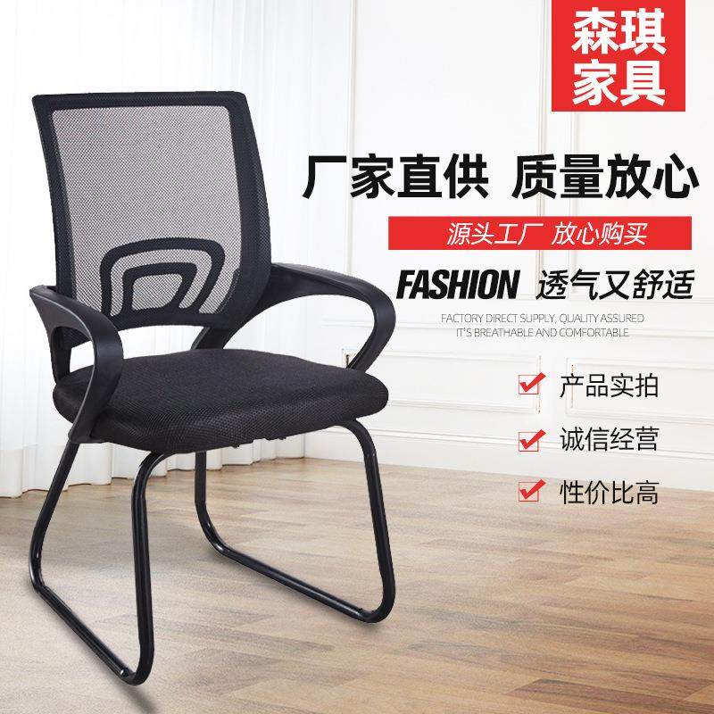 弓形办公椅人体工学网布简约老板职员会议靠背椅子学生电脑椅家用,商业/办公家具,办公电脑椅/职员椅,淘宝优惠券,粉丝福利购,淘宝优惠卷