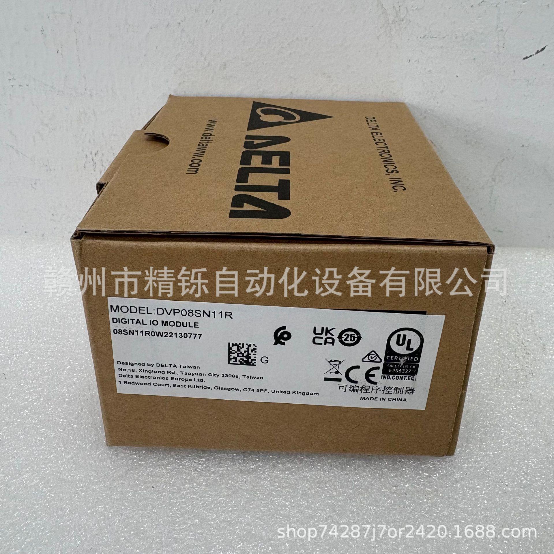 台达PLC模块，DVP08SN11R，全新 议价现货实拍