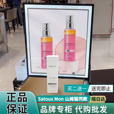 ROOTH三文鱼抗皱舒缓精华喷雾补水舒缓修护泛红敏感