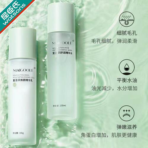 爆款复活草焕颜精华水控油乳液补水保湿爽肤清爽滋润水乳套装