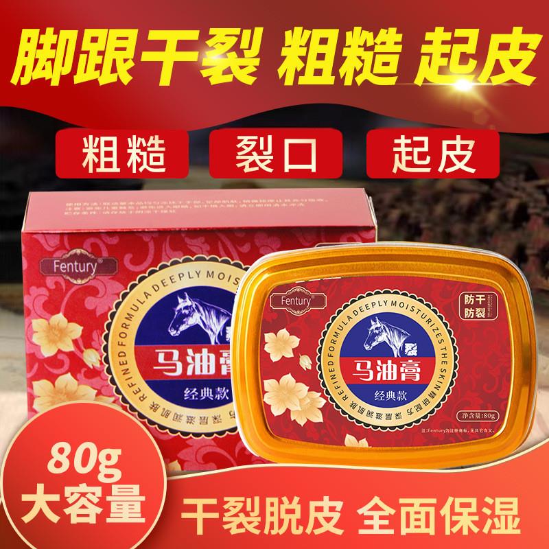 马油膏防干裂防冻保湿补水手足护身体乳液