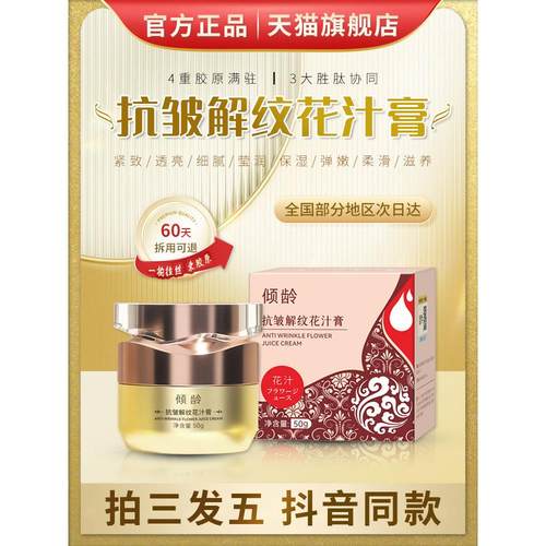 小分子纯胶原蛋白拉丝霜抗皱填充面霜兰奈儿断纹解纹花汁膏胶原霜