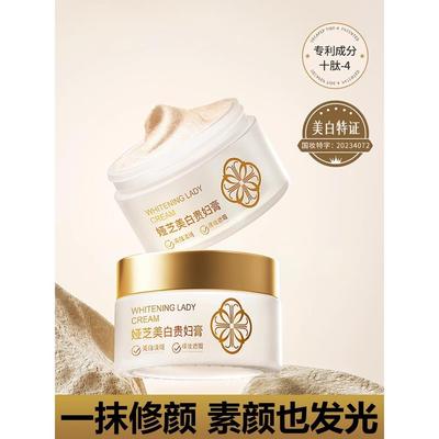 美白贵妇膏旗艦店官方正品懒人素颜面霜裸妆脸部自然提亮抗皱补水