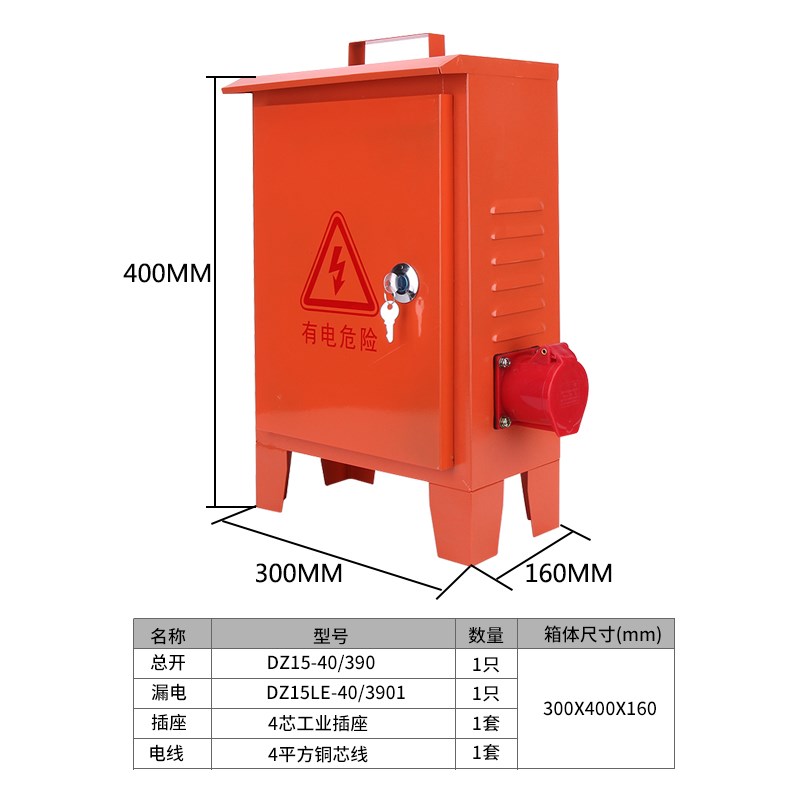 三极配电箱380V一机一闸建筑工地户外防雨移动插座工业成套动力柜