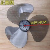 10A电风扇叶片壁扇叶 FT30 12寸风扇叶片壁扇台扇落地扇FT30 15A