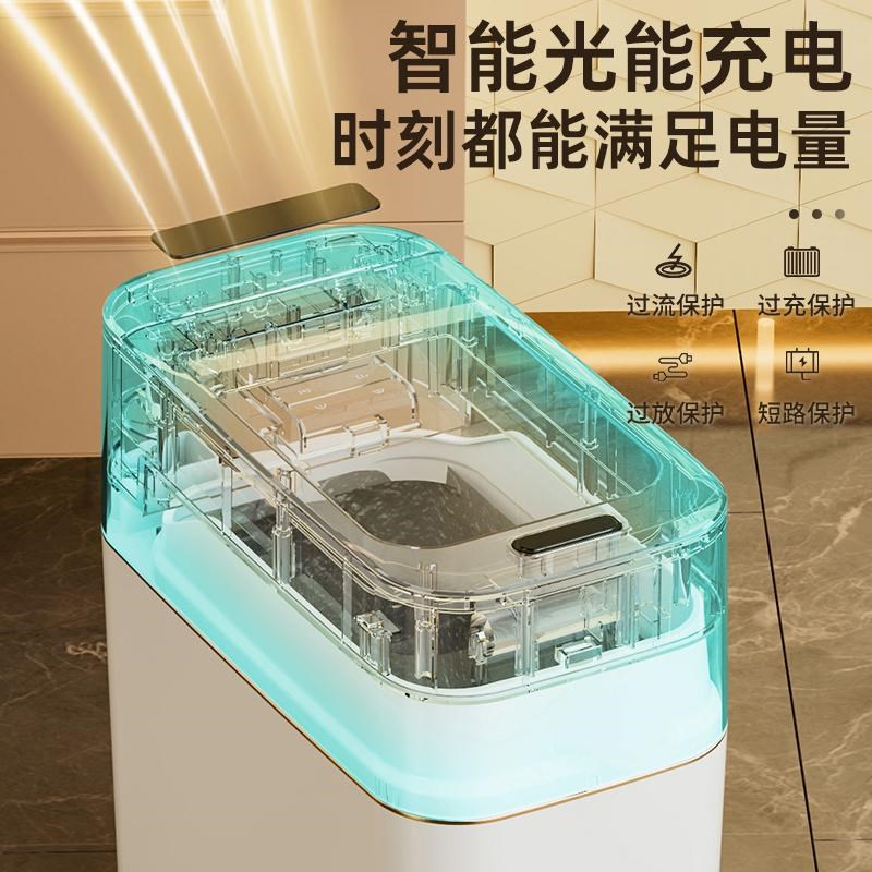 智能垃圾桶感应光能充电夹缝卫生间防水卧室厨房自动吸附袋子轻奢