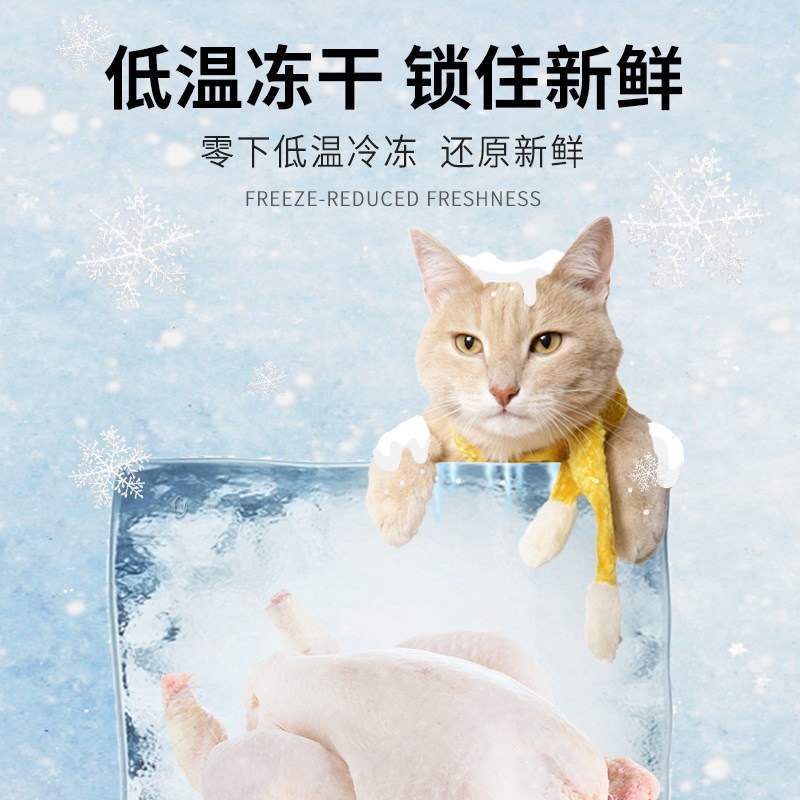 优趣猫零食 冻干鸡肉绒 挑嘴猫咪 猫粮伴侣