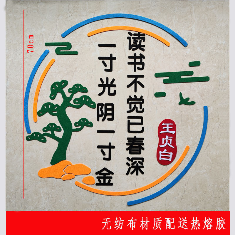 班级布置教室装饰神器小学初中文化高考励志名言警句古诗词墙贴画,家居饰品,文化墙贴,淘宝优惠券,粉丝福利购,淘宝优惠卷