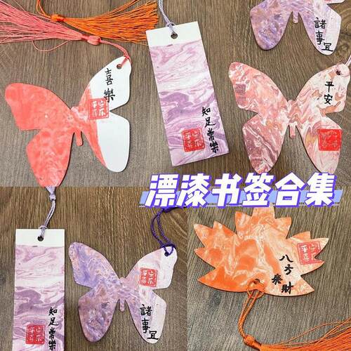 手绘空白漂漆书签自写卡纸diy手工材料包流苏儿童小学生母亲节礼