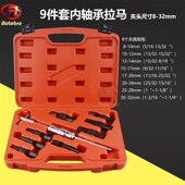 自行车压入中轴轴承拆卸工具组 花鼓培林拆卸转点培林拆卸工具组