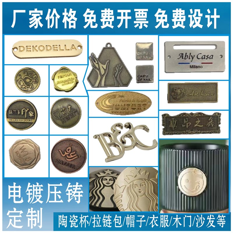 定制定做金属铁铜锌合金电镀标牌 铝高光拉丝 不锈钢腐蚀印刷铭牌