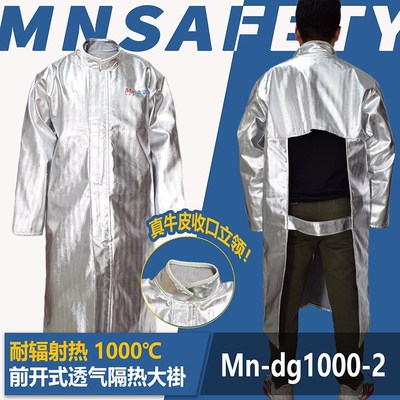孟诺1000度隔热服铝箔防火耐高温大褂铝厂钢厂冶炼炉前工防烫服