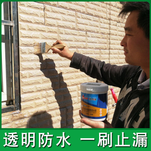 室外用外墙透明防水涂料瓷砖窗台阳台防水补漏胶渗透型纳米防水剂