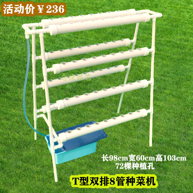阳台无土栽培水培蔬菜管道家庭室内水耕水培蔬菜种植无土栽培设备