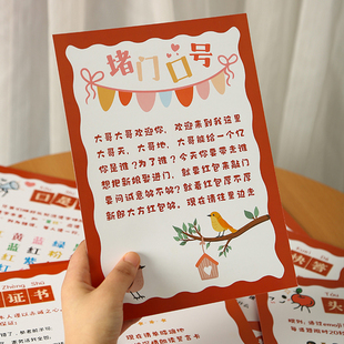 接亲游戏道具结婚问答卡快问快答游戏卡婚房考卷拦门堵门问题卡片