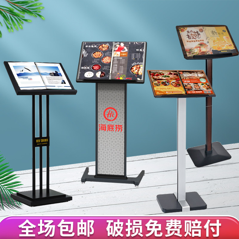 餐厅外摆菜单展示架翻页菜谱架水牌售楼部合同公式资料架子公示台