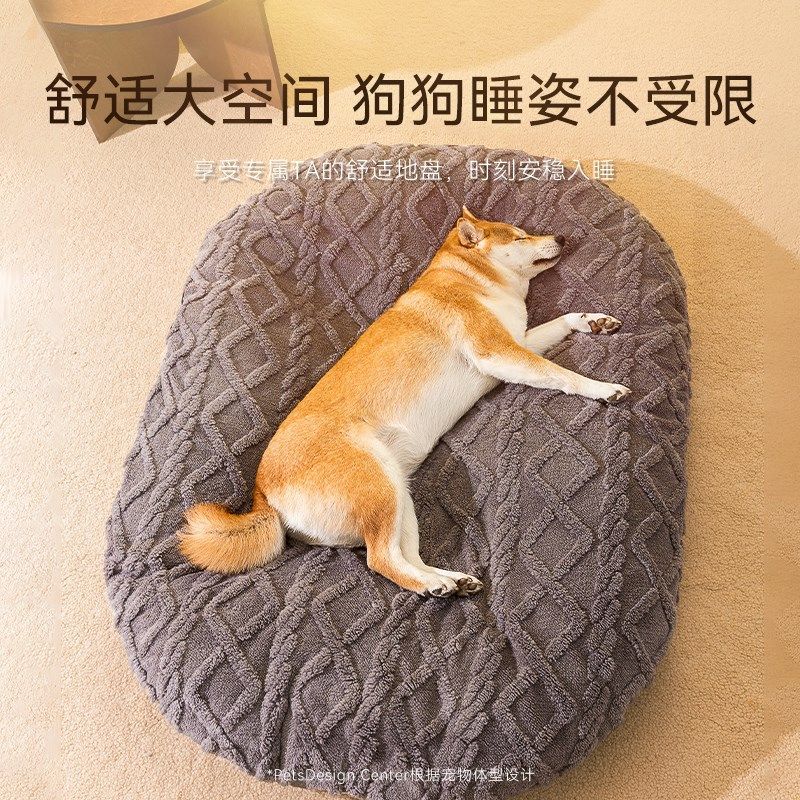 狗狗窝四季通用可拆洗狗床网红泰迪博美犬小型犬冬季保暖宠物垫子,宠物/宠物食品及用品,猫狗垫子,淘宝优惠券,粉丝福利购,淘宝优惠卷