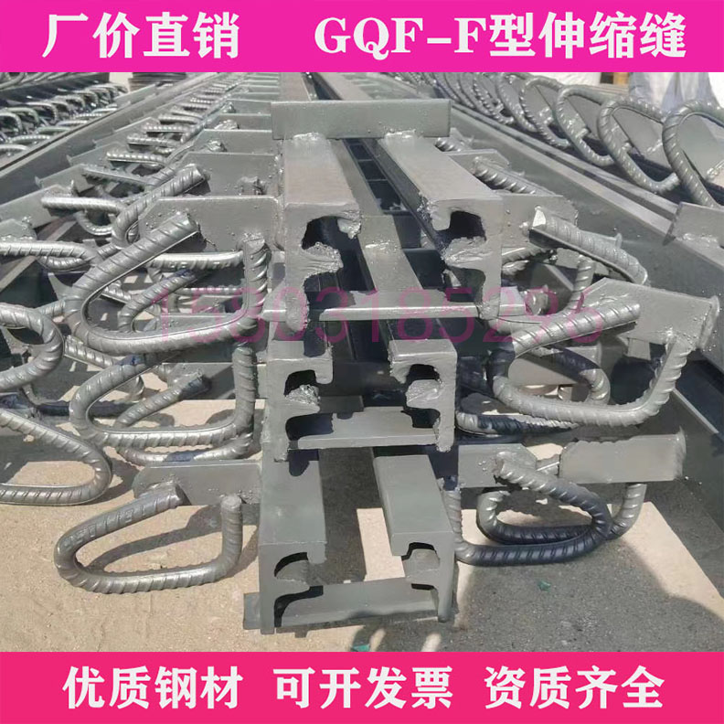 公路桥梁伸缩缝变形缝GQF-C40/D60/E80型160梳齿模数式型钢送胶条