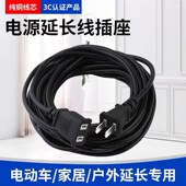 纯铜两芯电源线加长线延长线插座连接线两孔风扇延长线 买2送1