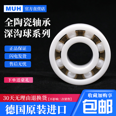 高速氧化锆全陶瓷轴承6700 6701 6702 6703 6704 6705 67066707CE