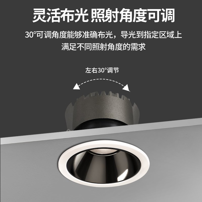 深藏防眩射灯嵌入式小山丘洗墙灯吊顶客厅家用led天花筒灯无主灯