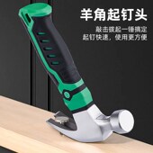 迷你羊角锤小锤子钳工铁锤榔头多功能起钉锤木工家用工具专用捶子