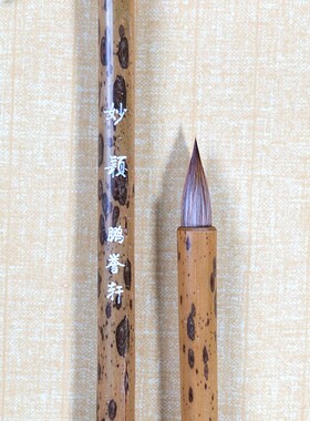 鹏誉轩【妙颖】古法纯狼羊兼毫小楷毛笔专业级初学者入门临摹抄经