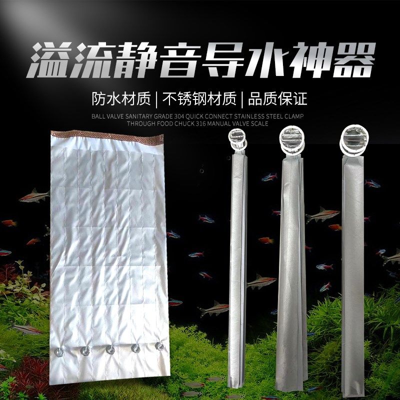 鱼缸溢流静音导水带哑巴出水降噪过滤神器噪音消声消音,宠物/宠物食品及用品,桌面缸,淘宝优惠券,粉丝福利购,淘宝优惠卷