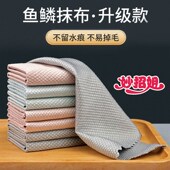 妙招姐鱼鳞抹布擦玻璃专用不留痕家务清洁布厨房去油不掉毛吸水巾